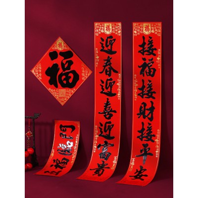 对联春节家用2023兔年春联福字黑字书法门联新年门贴大门过年装饰图2