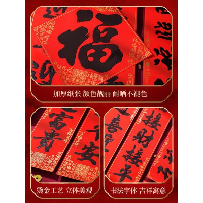 对联春节家用2023兔年春联福字黑字书法门联新年门贴大门过年装饰图5