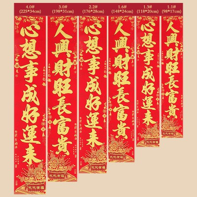 2022兔年春节过年新年对联绒布金字高档春联农村大门装饰布置年图2