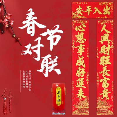 2022兔年春节过年新年对联绒布金字高档春联农村大门装饰布置年图5