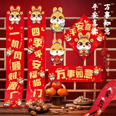 2023新年对联大礼包创意春联兔年家用过年布置装饰品新春节大门贴图2