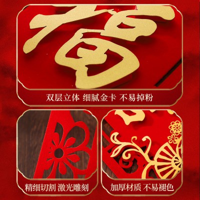 乔迁之喜装饰对联福字挂件新房大门口布置新居入宅仪式用品大全图5