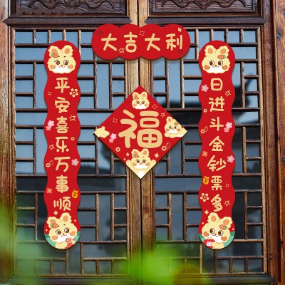 2023新款兔年创意对联春节过年门联新年卡通春联家用生肖装饰用品图4