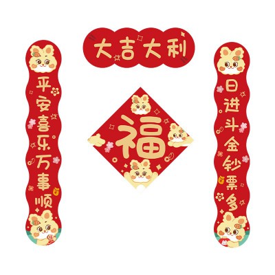 2023新款兔年创意对联春节过年门联新年卡通春联家用生肖装饰用品图5