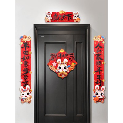 兔年对联2023新款春节家用卡通立体福字门贴新年春联过年大门布置图4