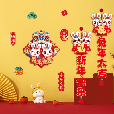 2023新款兔年对联春节家用乔迁之喜新居过新年装饰品布置福字挂件图2