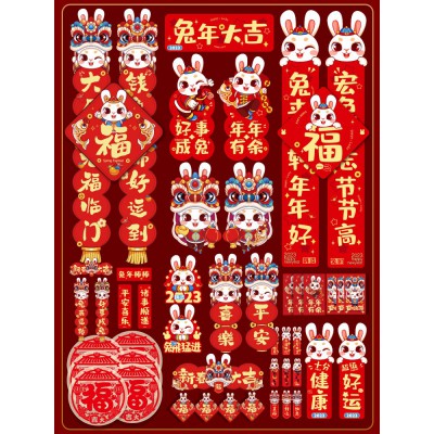 2023兔年对联春节家用新款卡通春联福字门贴过新年装饰对联大礼包图1