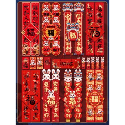 2023兔年对联春节家用新款卡通春联福字门贴过新年装饰对联大礼包图2