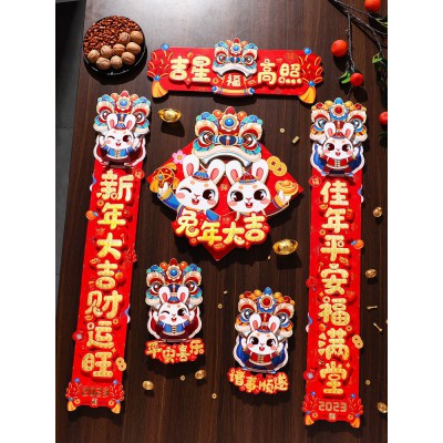 对联春节家用2023新款兔年春联定制卡通立体福字门贴过年新年对联图1
