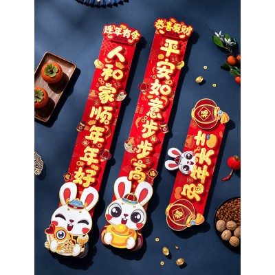 对联春节家用2023新款兔年春联定制卡通立体福字门贴过年新年对联图2
