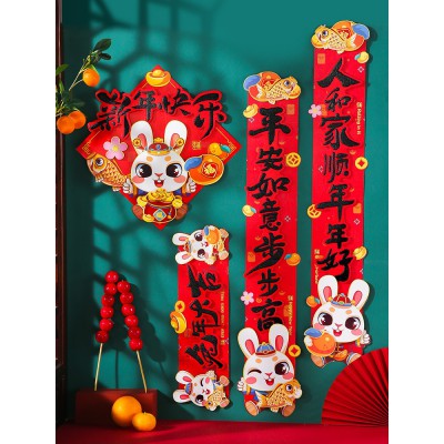 对联春节家用2023新款兔年春联定制卡通立体福字门贴过年新年对联图3