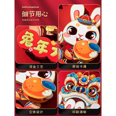 2023兔年新款立体对贴门幅春节大门贴纸福字过新年家用卡通创意图5