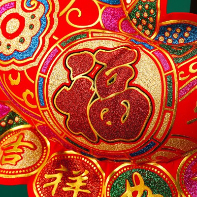 新年装饰用品年年有余鱼挂件春节中国结过年年货客厅玄关节日挂饰图3