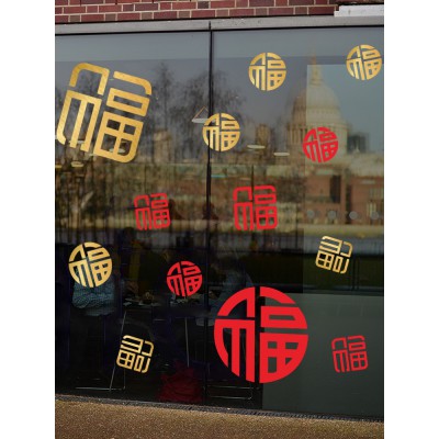 福字门贴窗花贴纸墙贴春节新年过年节日喜庆装饰用品剪纸兔年2023图2