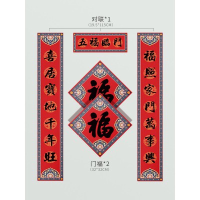 对联大礼包家用五福临门春联原创2023年兔年新年春节过年装饰布置图3