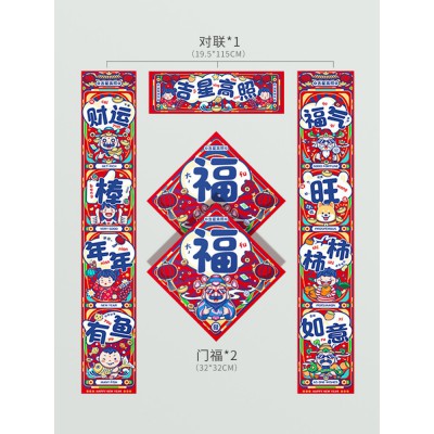 2023年春节创意福字对联新年装饰兔年卡通门贴门幅大礼包家用布置图3
