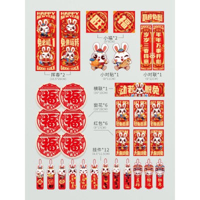 2023兔年新款门联春节卡通对联大礼包新年高档春联门福装饰品家用图3