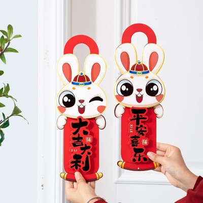 兔年新款春节过新年门挂装饰入户门把手挂饰新居布置乔迁喜庆挂件图3