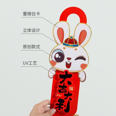 兔年新款春节过新年门挂装饰入户门把手挂饰新居布置乔迁喜庆挂件图5