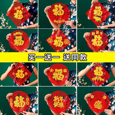 福字金福挂件新年2022兔年春节过年年货装饰用品挂饰室内场景布置图2