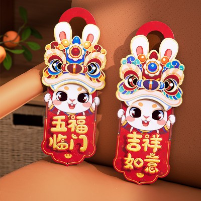 乔迁之喜装饰兔年春节过新年门挂装饰入户门把手挂饰新居入宅布置图2