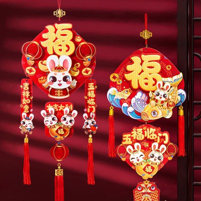 2023兔年新年装饰品过年春节家用福字挂件门挂饰元旦装饰场景布置图3