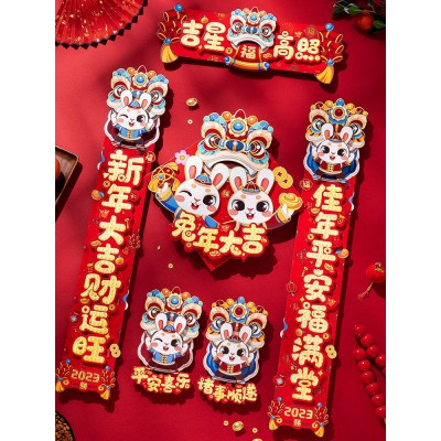 2023兔年新款对联春节家用立体卡通生肖福字门贴新年过年装饰春联图3