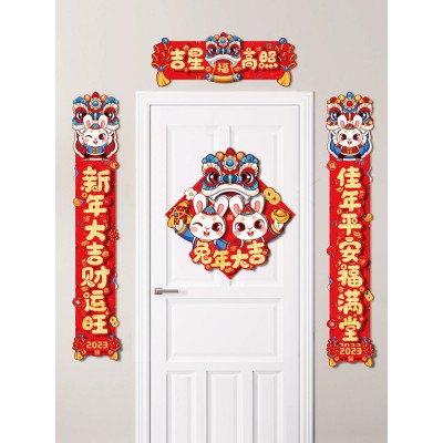 2023新年装饰纸质立体对联门幅福字卡通舞狮兔对贴纸春节过年家用图4