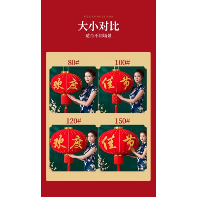 欢度国庆灯笼挂饰户外防水欢度佳节大号大门大红灯笼灯吊灯中国风图3