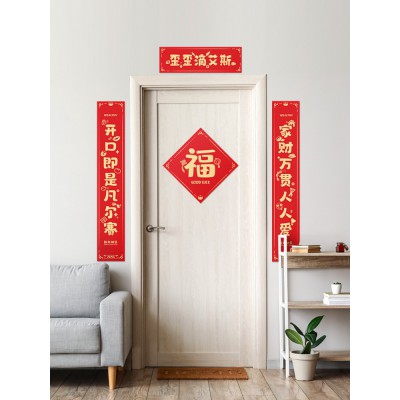 对联2023兔年过年节大门家用福字春联大礼包春节卡通店铺装饰用品图2
