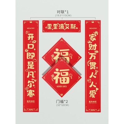 对联2023兔年过年节大门家用福字春联大礼包春节卡通店铺装饰用品图3