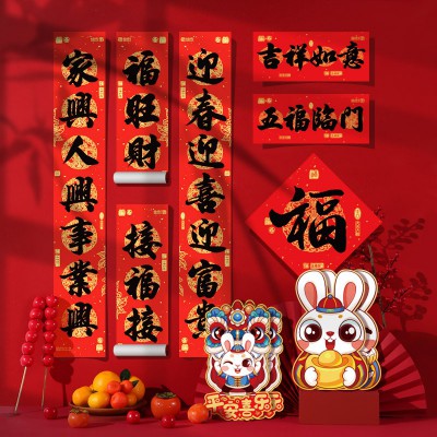 2023兔年新款对联大礼包春节家用过年新年春联大门福字贴装饰用品图3