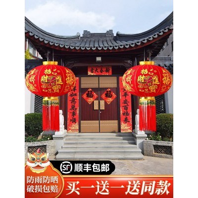 2023春节福字灯笼新款遥控免插电新年春节大门口户外阳台一对挂饰图3