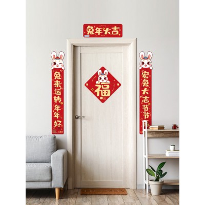 2023兔年新款卡通福字春联新年入户装饰门幅春节对联大礼包新款图2