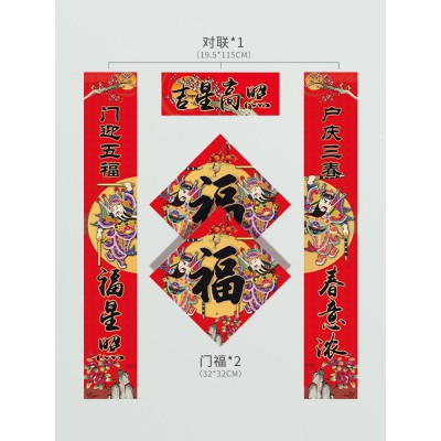 2023兔年对联大礼包春联新年过年对联春节家用创意广告定制logo图3