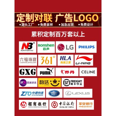 2023兔年对联大礼包春联新年过年对联春节家用创意广告定制logo图5