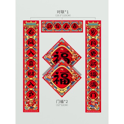 新年对联大礼包2023兔年春联装饰家用公司福利广告定制福字门贴图3