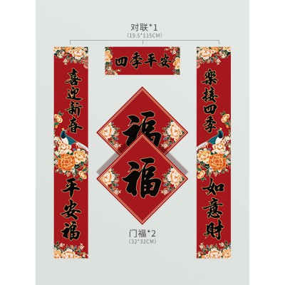 2023兔年对联大礼包春联新年过年对联春节家用创意广告可定制logo图3