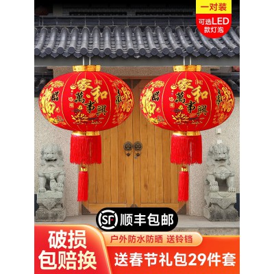 2023新款灯笼吊灯中国风过年装饰兔年春节农村大门阳台一对免插电图2