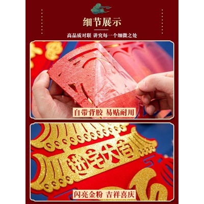 2023乔迁之喜搬家对联新居进宅大吉入伙装饰新房布置福字大门门贴图3