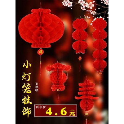 乔迁之喜搬家新房装饰品小红纸灯笼串挂饰家用室内户外场景布置图2