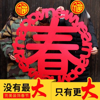 福字门贴春字2023兔年大门剪纸窗花玻璃贴新年过年春节装饰用品图2