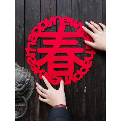 福字门贴春字2023兔年大门剪纸窗花玻璃贴新年过年春节装饰用品图4