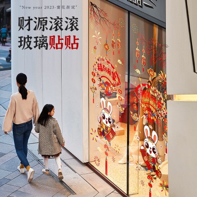2023新年对开门彩色玻璃贴卡通兔子窗花福字过年春节装饰用品元旦图3