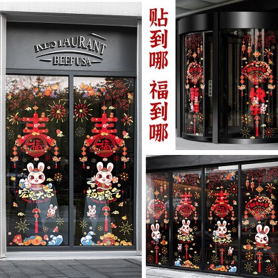2023新年对开门彩色玻璃贴卡通兔子窗花福字过年春节装饰用品元旦图4