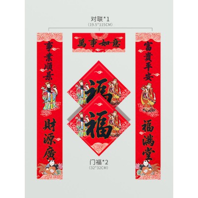 2023兔年对联大礼包春节家用过年新年春联创意广告对联定制logo图3
