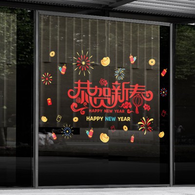 2023新年装饰用品玻璃贴彩色窗花静电贴福字春节过年橱窗布置氛围图3
