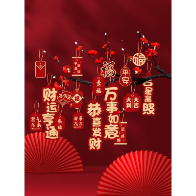 2023兔年新年过年家用装饰品盆景挂件春节场景布置树上小灯笼挂饰图2