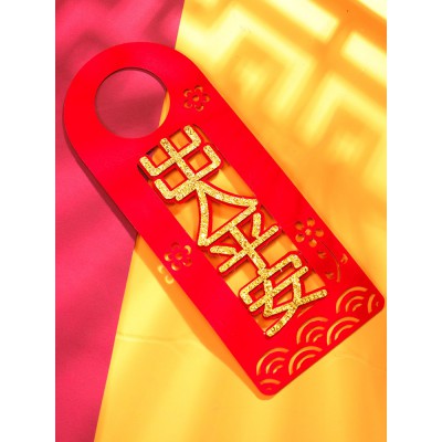 乔迁之喜装饰大门锁挂件2023新房入宅入伙搬家对联新居仪式用品图4
