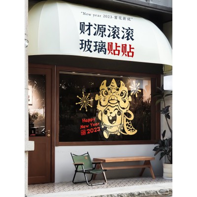 2023兔年春节新款福字窗花玻璃门装饰用品新年商场卡通墙贴布置图3
